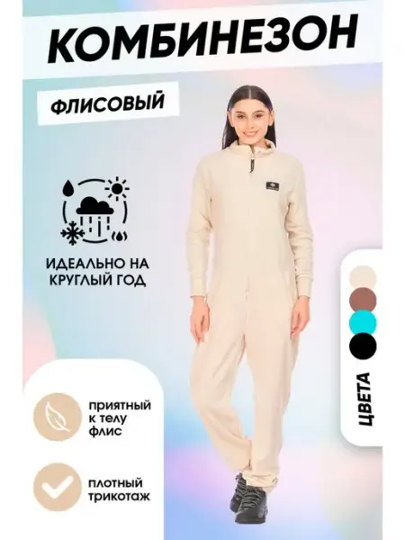 FORCELAB Комбинезон флисовый спортивный на молнии