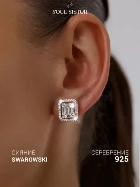 Серьги пусеты с цирконом вечерние Soul Sister