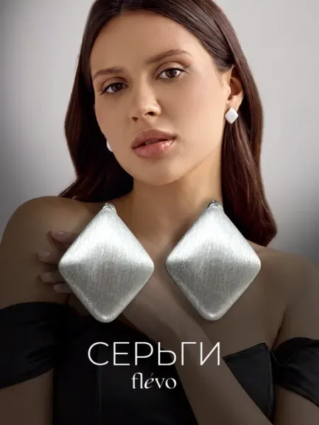 Серьги ромбы бижутерия Flevo