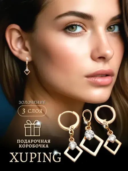 Набор бижутерии серьги с кулоном Xuping