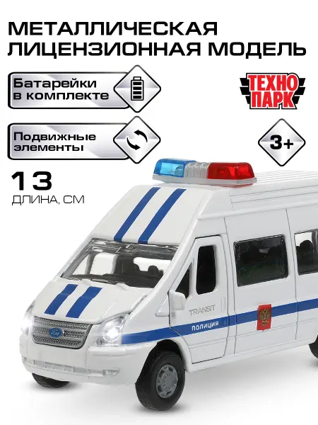 ТехноПарк Металлическая инерционная машина игрушка полиция форд Ford