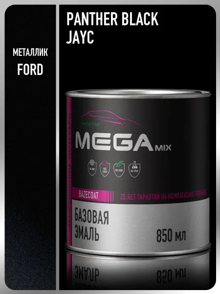 MEGAMIXnano Автомобильная краска Ford Panther Black JAYC, 850 мл