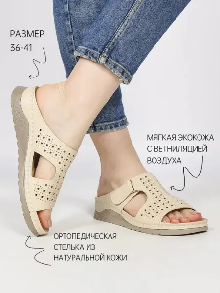 Шлепанцы летние ортопедические Chici Shoes