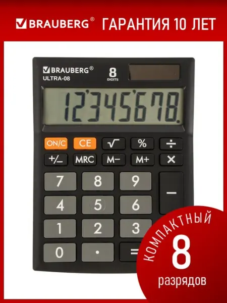 Калькулятор маленький настольный бухгалтерский 8 разрядов Brauberg