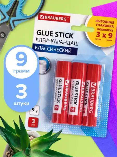 Клей-карандаш канцелярский для бумаги и картона 9 г 3 штуки Brauberg