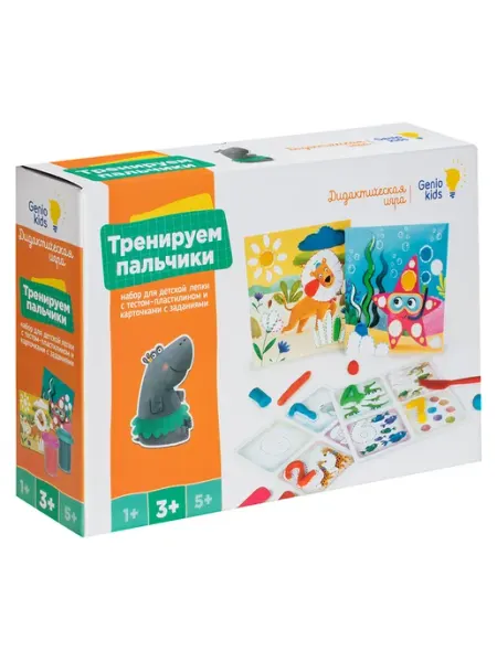 Набор для детской лепки Тесто-пластилин. Тренируем пальчики GENIO KIDS-ART