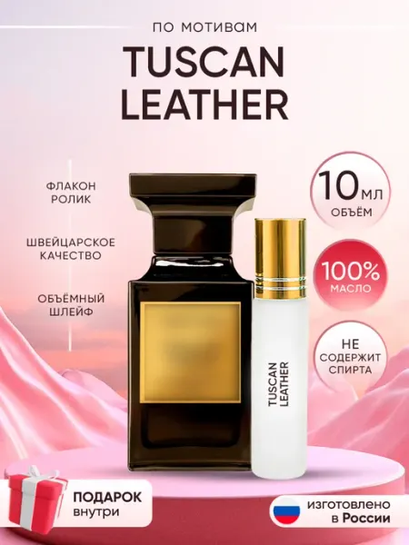 Perfume shop Духи Tom Ford Tuscan Leather