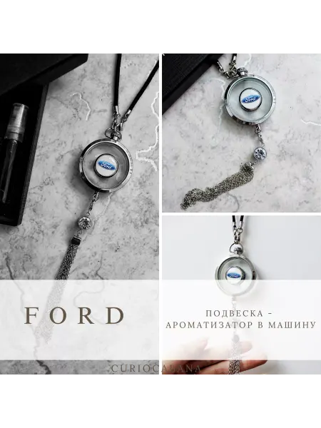 Ароматизатор в машину LuxeDrive™ Ароматизатор подвеска в машину для автомобиля Ford