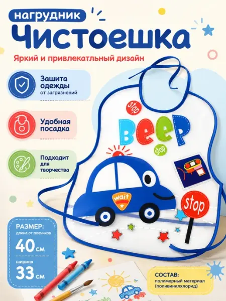 Нагрудник детский для кормления с кармашком Ahbaby