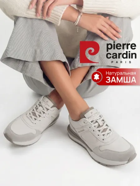 Кроссовки женские осенние бежевые натуральная замша pierre cardin