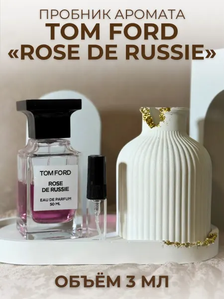 Tom Ford Rose De Russie Духи Распив 3 мл