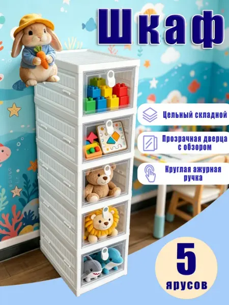 Контейнер для игрушек пластиковый с крышкой