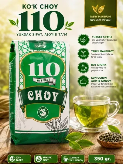 Зелёный чай 110 — натуральный чай высокого качества, 350 г - Чай зеленый