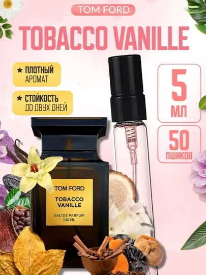 Духи мужские TOBACCO VANILLE, Tom Ford, табачный аромат, нишевая парфюмерия, стойкие