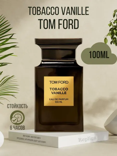 Парфюм духи и тестеры Tobacco Vanille Табак Ваниль 100мл tom ford