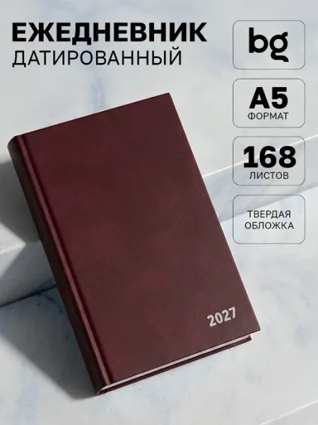 Ежедневник датированный 2027 год А5 бумвинил блокнот BG