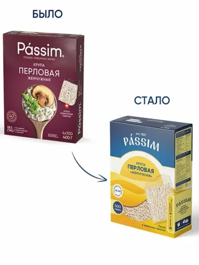Перловая Жемчужная крупа Passim 500г варочные пакеты - Крупы и бобовые
