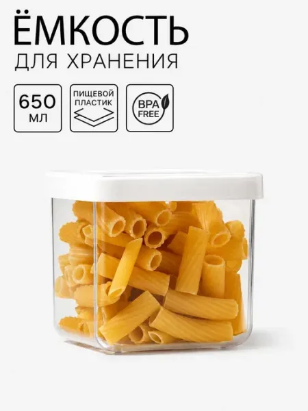 Ёмкость для хранения сыпучих продуктов, 650 мл, пластик Idea