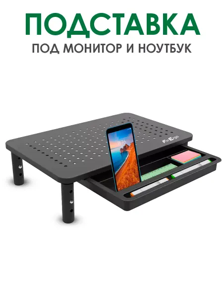 ForErgo Подставка под монитор и ноутбук Настольная регулируемая