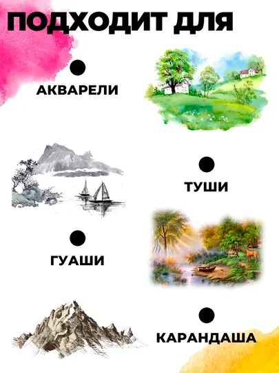 Формат A1, Ватман Гознак 200 г/м², графическая бумага плакат для эскизов рисунков акварель - Бумага для печати