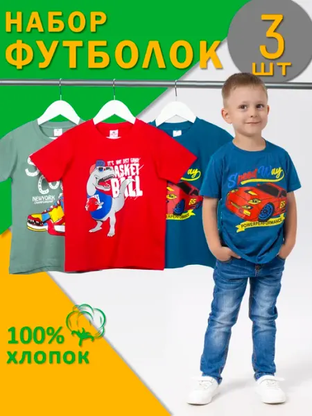 Little Forest Футболка детская для мальчика с принтом набор 3 шт хлопок