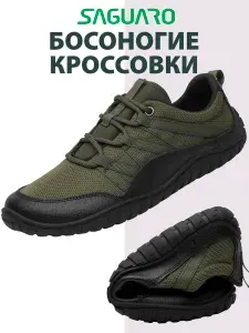 Кроссовки SAGUARO Forestep1 кроссовки saguaro