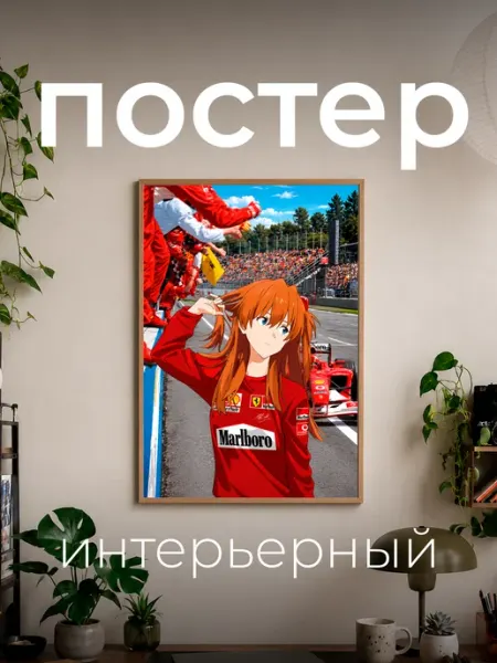 Постер на стену А4 "Аниме" стикистикс