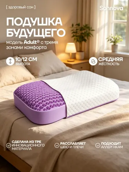 Ортопедическая подушка Cell Adult, 62х36х10 12 см