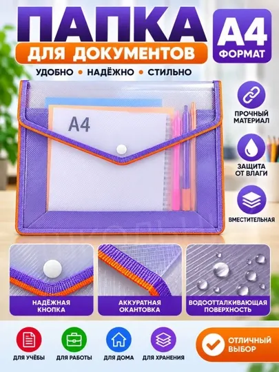 Расширяемая прозрачная пластиковая папка для файлов, A4, для документов для офиса, школы - Папки подвесные
