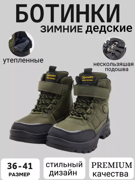 ForEveryone Ботинки зимние с мембраной