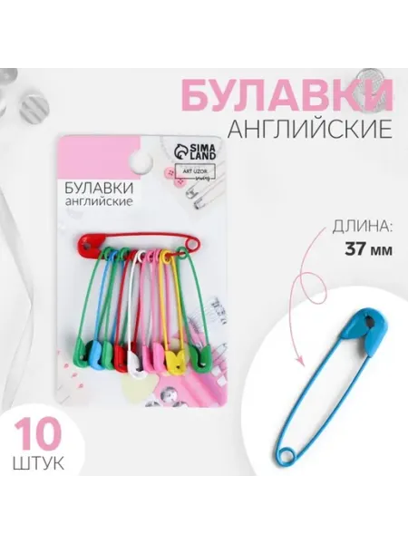 Булавки английские 35 мм, 10 шт, цвет ра In Mother's Hands