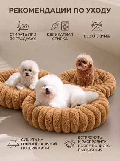 Мягкая лежанка для кошек и собак мелких пород, круглая - Матрасы и лежаки для собак