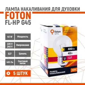 Лампочка для духовки 40W 230V E27 Foton Lighting