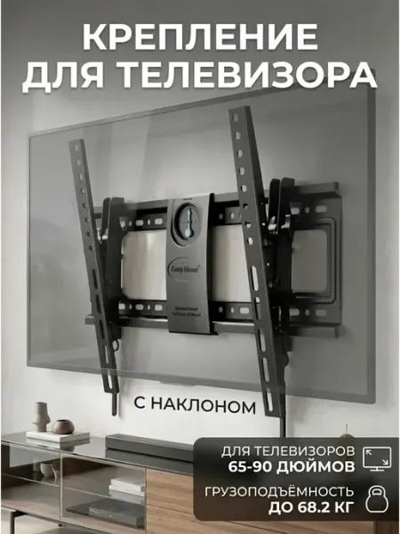Настенный кронштейн для монитора 65-90 до 68 кг ARMMEDIA