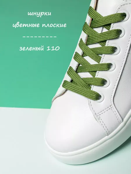 FORMADA Шнурки для кед, кроссовок и ботинок бежевые