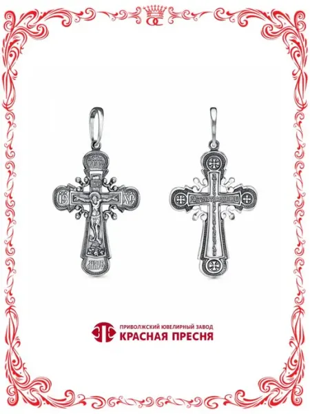 Бижутерия подвеска христианский крест с распятием Красная Пресня