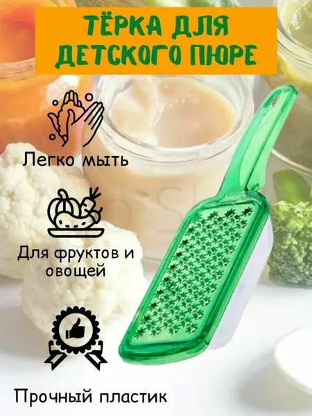 Терка для овощей и фруктов с контейнером (цвет микс)