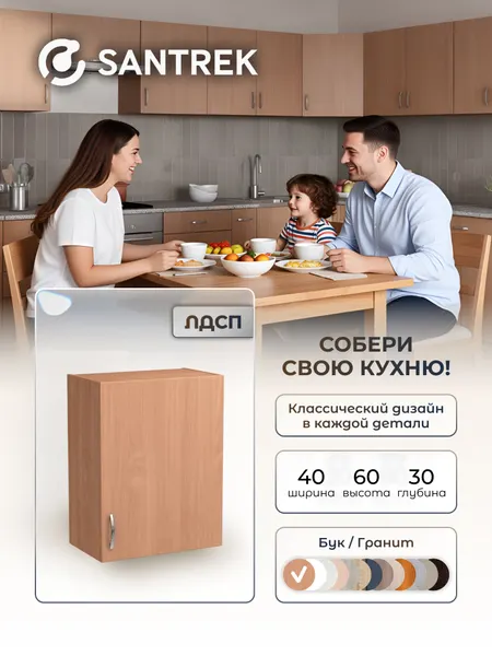 Кухонный гарнитур шкаф навесной для посуды материал ЛДСП 40 цвет бук