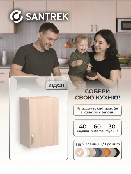 Кухонный гарнитур шкаф навесной для посуды ЛДСП 40 дуб млечный
