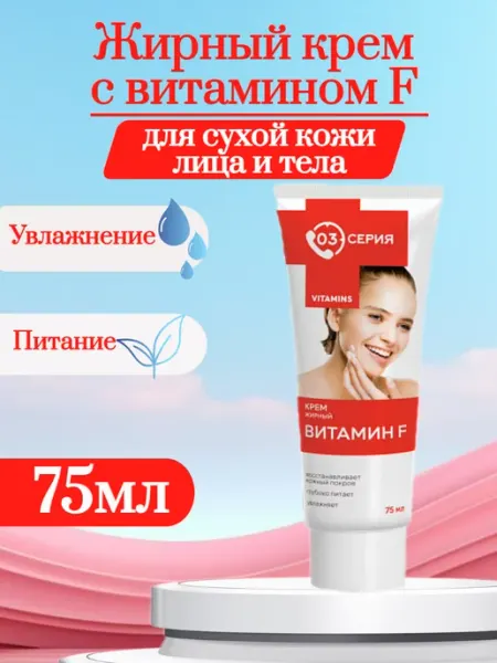 03 Серия Жирный крем с витамином F 75 мл mirrolla