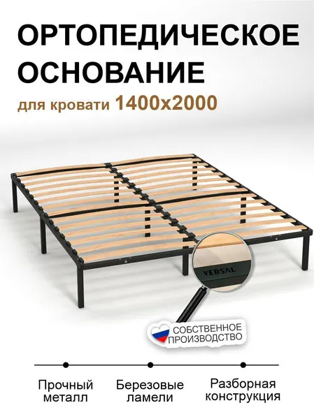 Ортопедическое основание FORTUNA KIDS, для кровати, 140х200х30см, черное