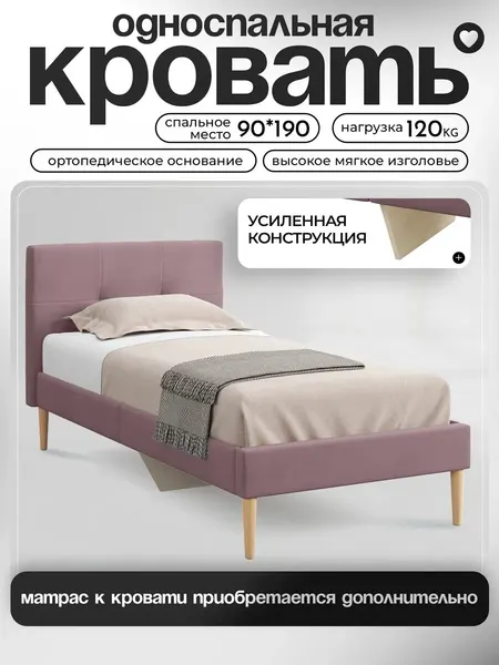 Кровать Руми 90х190, односпальная, велюр, цвет синий 205х99х95 см, ортопедическое основание