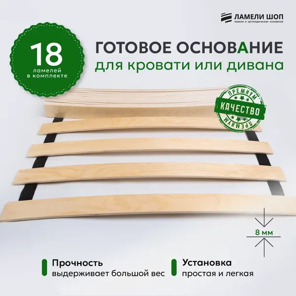 Бескаркасное ортопедическое основание, ламели шириной 53 мм для кровати 700х2000мм