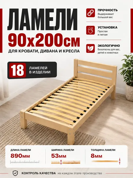 Бескаркасное ортопедическое основание 90х200, Хоуми