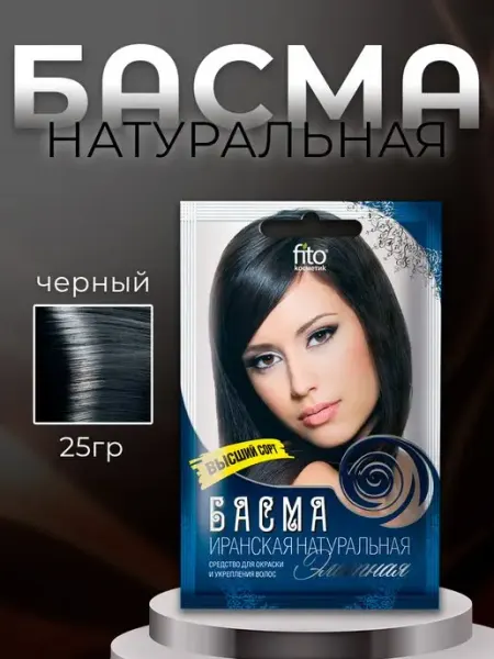 Басма натуральная иранская Азария аутлет