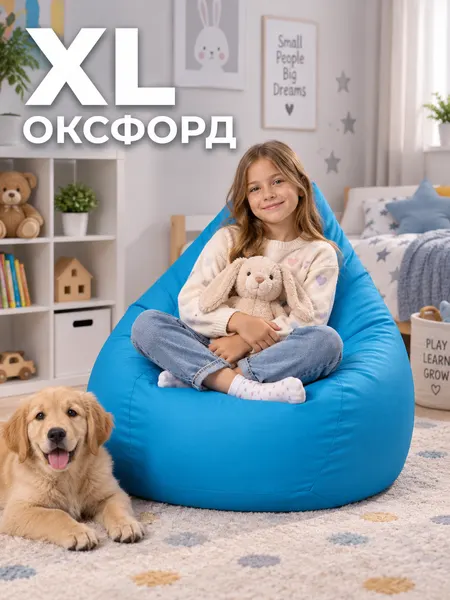 Кресло-мешок Пуффбери Груша размер XL маленький, Оксфорд Лазурный
