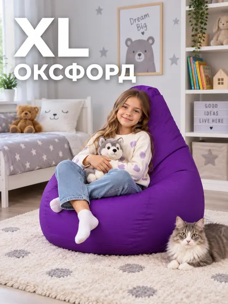 Кресло-мешок Пуффбери Груша размер XL маленький, Оксфорд пурпурный