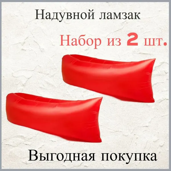 Надувной диван Ламзак, с колышком, водонепроницаемый, 240х70 см, синий