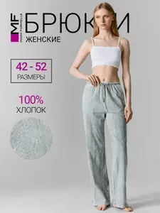 Брюки широкие Mark Formelle женские домашние широкие