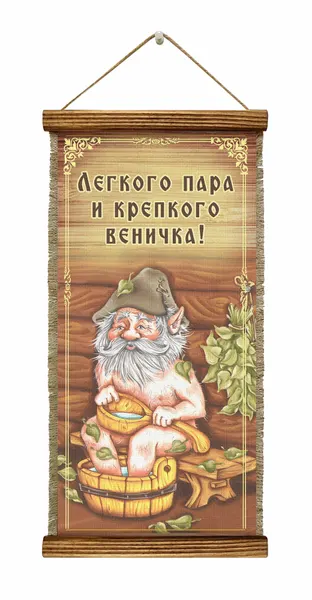 Панно "Легкого пара" от Универсального Свитка, льняной холст, натуральное масло, 20x36,5см